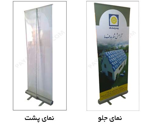 استند رول آپ